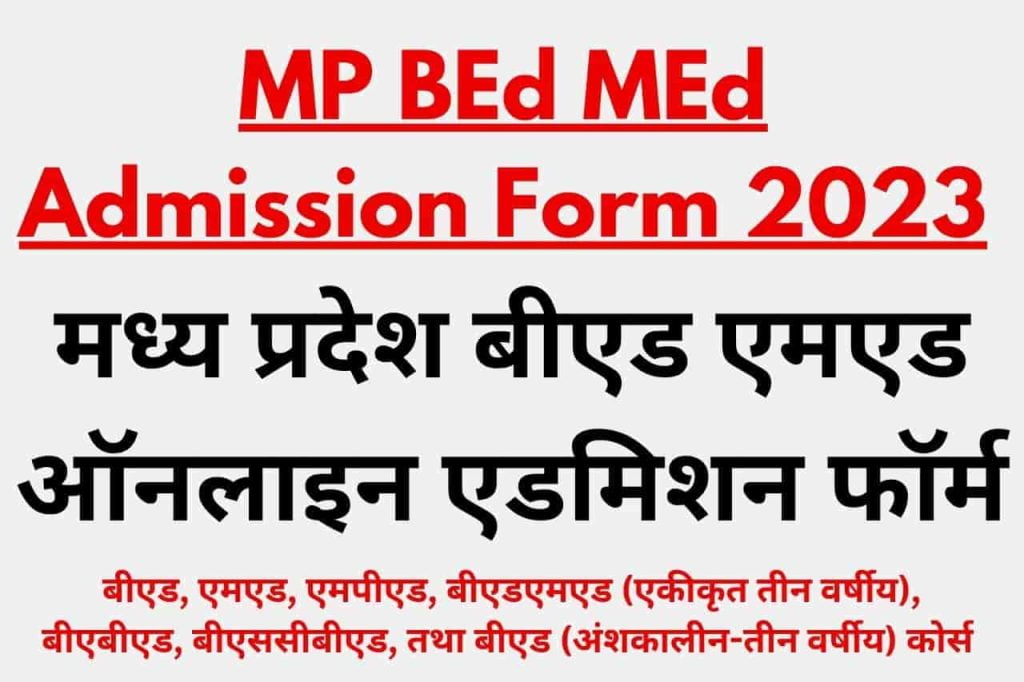 MP BEd Admission Form 2023