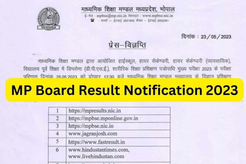 MP Board Result Notification 2023