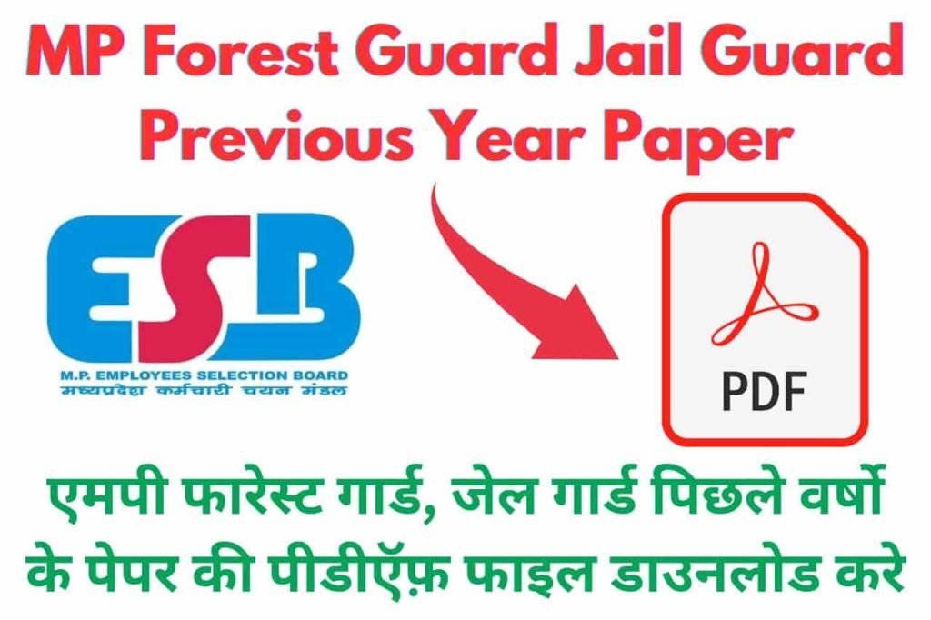 MP Forest Guard Jail Guard Previous Year Paper