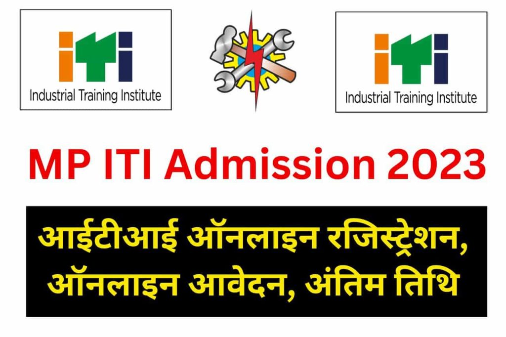 MP ITI Admission 2023