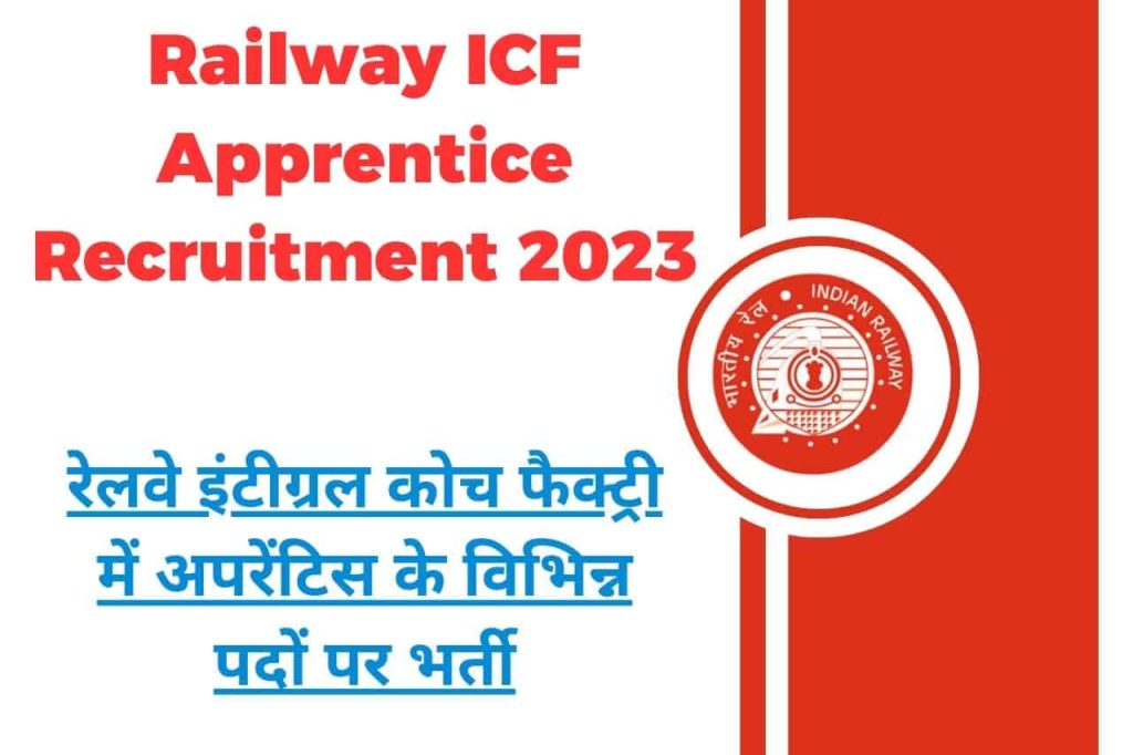 Railway ICF Apprentice Recruitment 2023