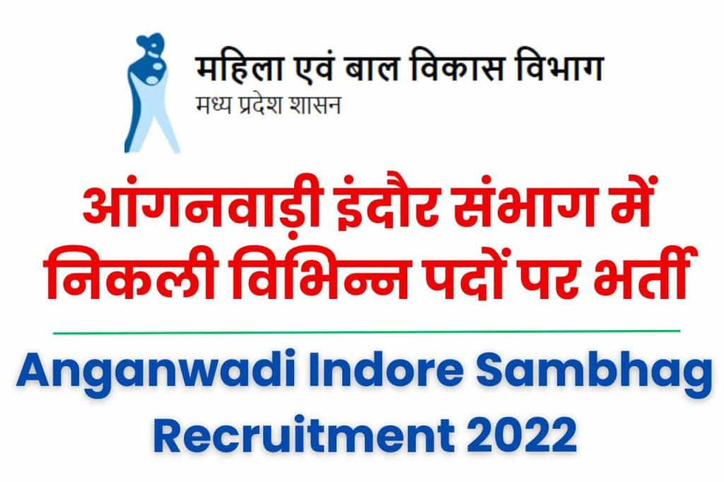 Anganwadi Indore Sambhag Recruitment 2022