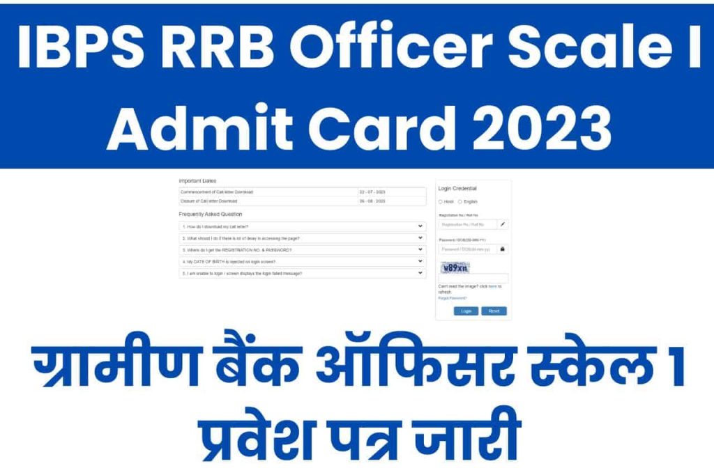 IBPS RRB Officer Scale I Admit Card 2023
