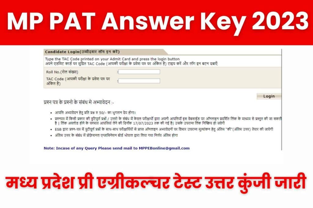 MP PAT Answer Key 2023