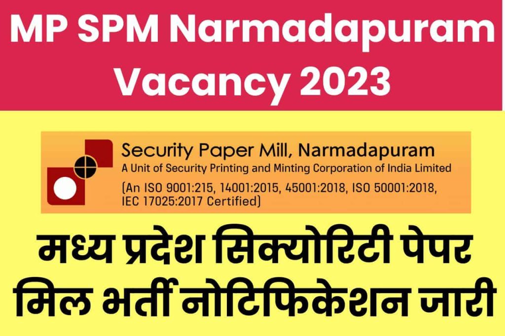 MP SPM Narmadapuram Vacancy 2023