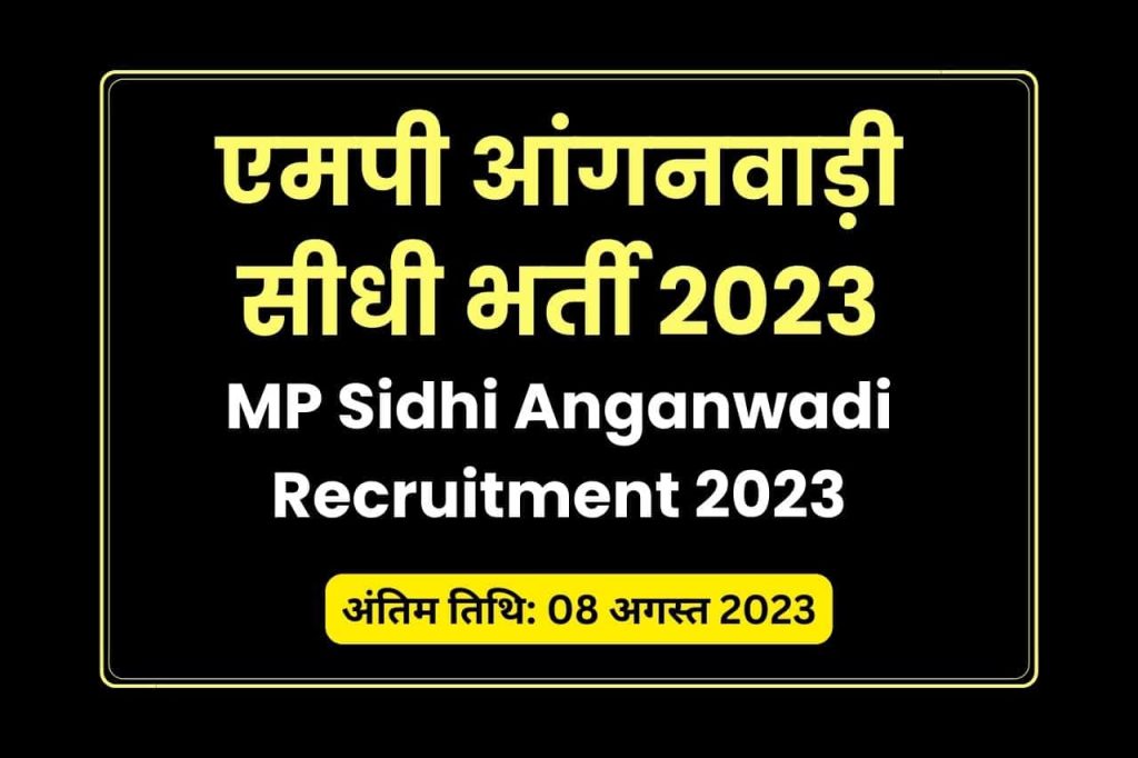 Mp sidhi anganwadi recruitment 2023