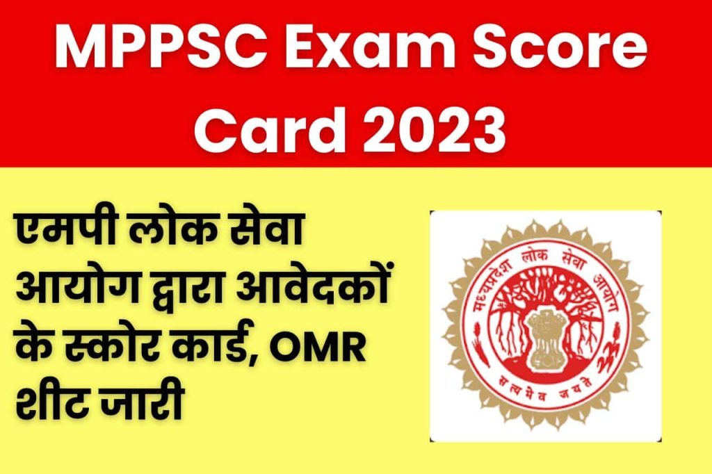 MPPSC Exam Score Card 2023