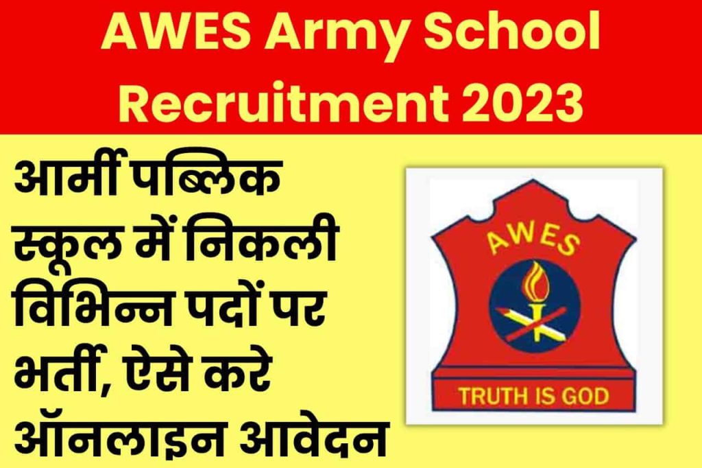 AWES Army School Recruitment 2023