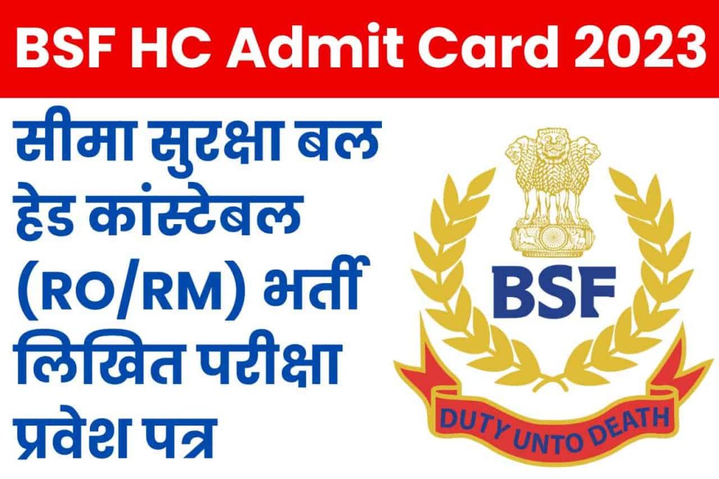 BSF HC Admit Card 2023