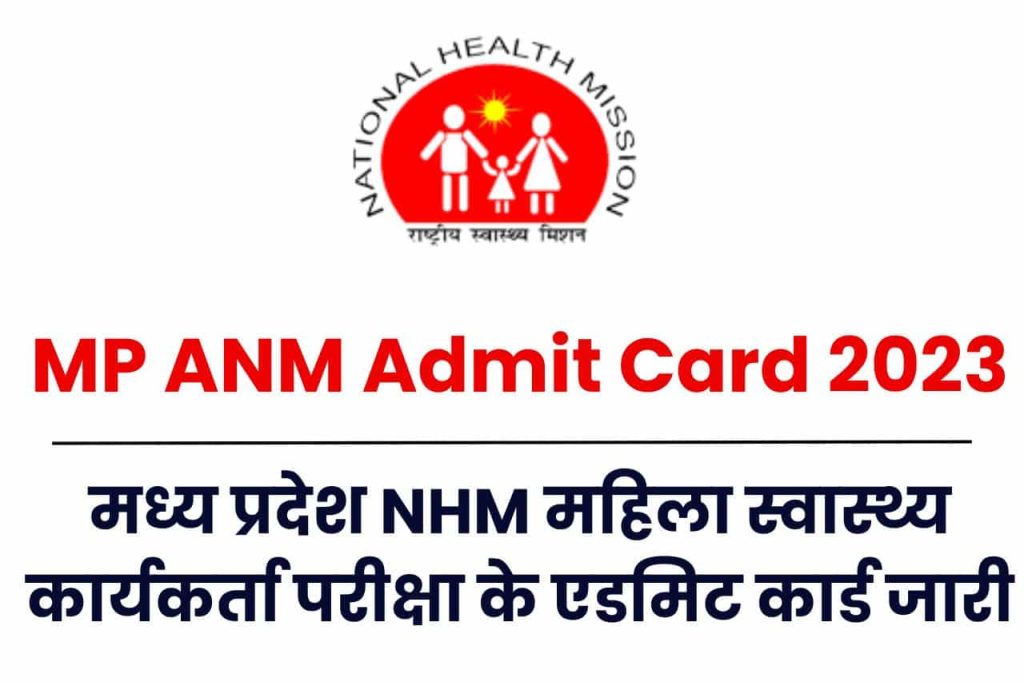 MP ANM Admit Card 2023