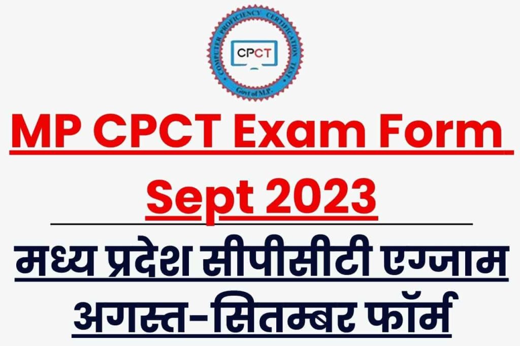 MP CPCT Exam Form Sept 2023