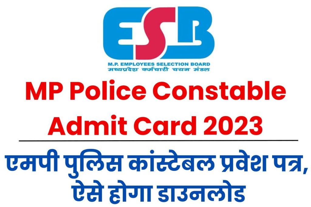MP Police Ratlam Admit Card 2023