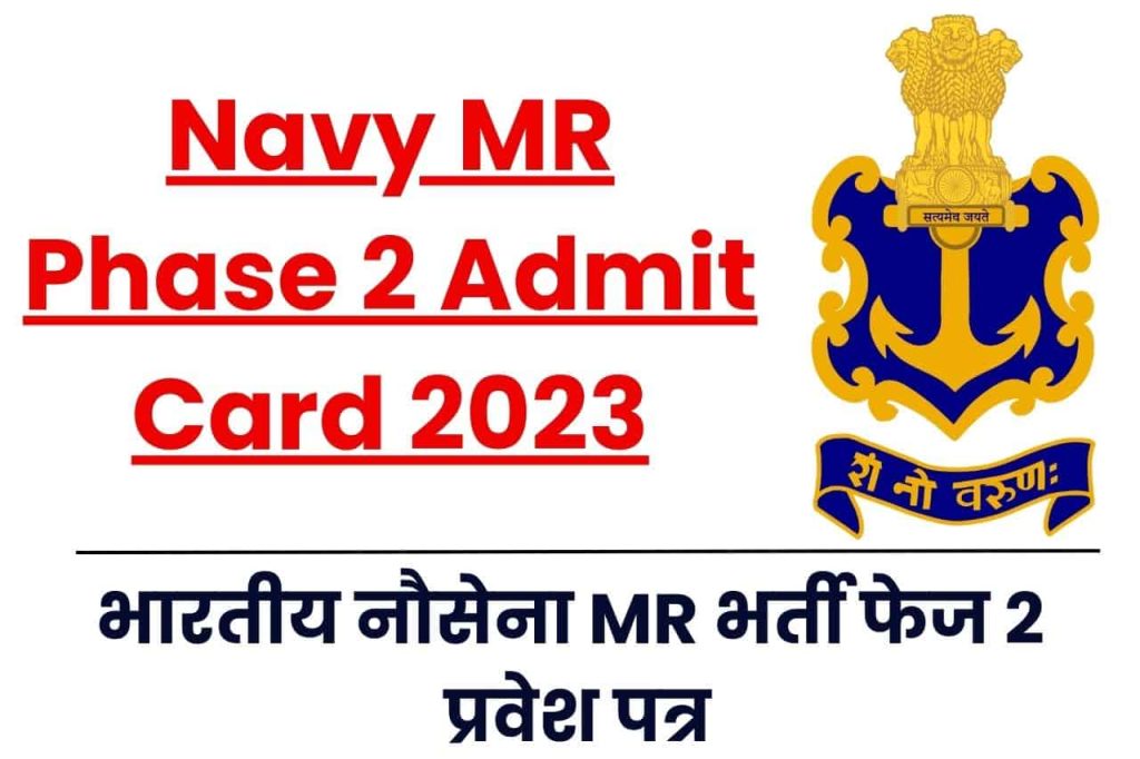 Navy MR Phase 2 Admit Card 2023