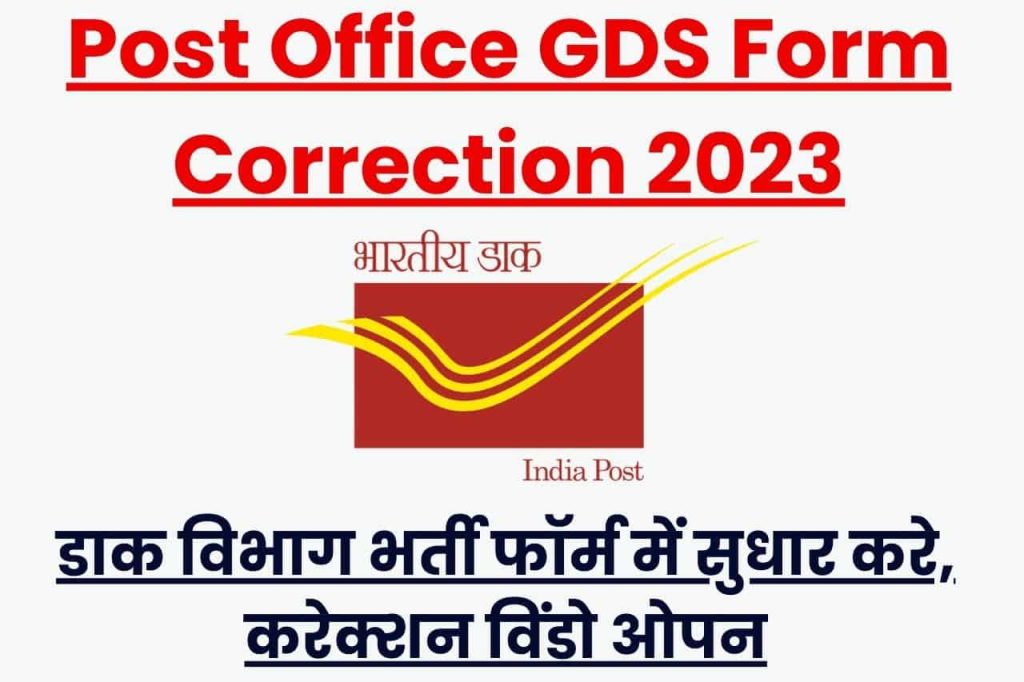 Post Office GDS Form Correction 2023