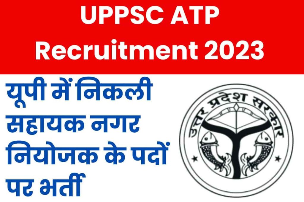 UPPSC ATP Recruitment 2023