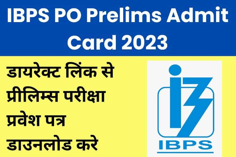 IBPS PO Prelims Admit Card 2023