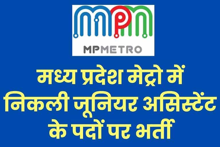 MP Metro Junior Assistant Recruitment 2023