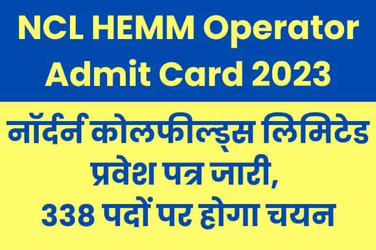 NCL HEMM Operator Admit Card 2023