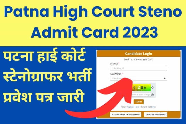 Patna High Court Stenographer Admit Card 2023