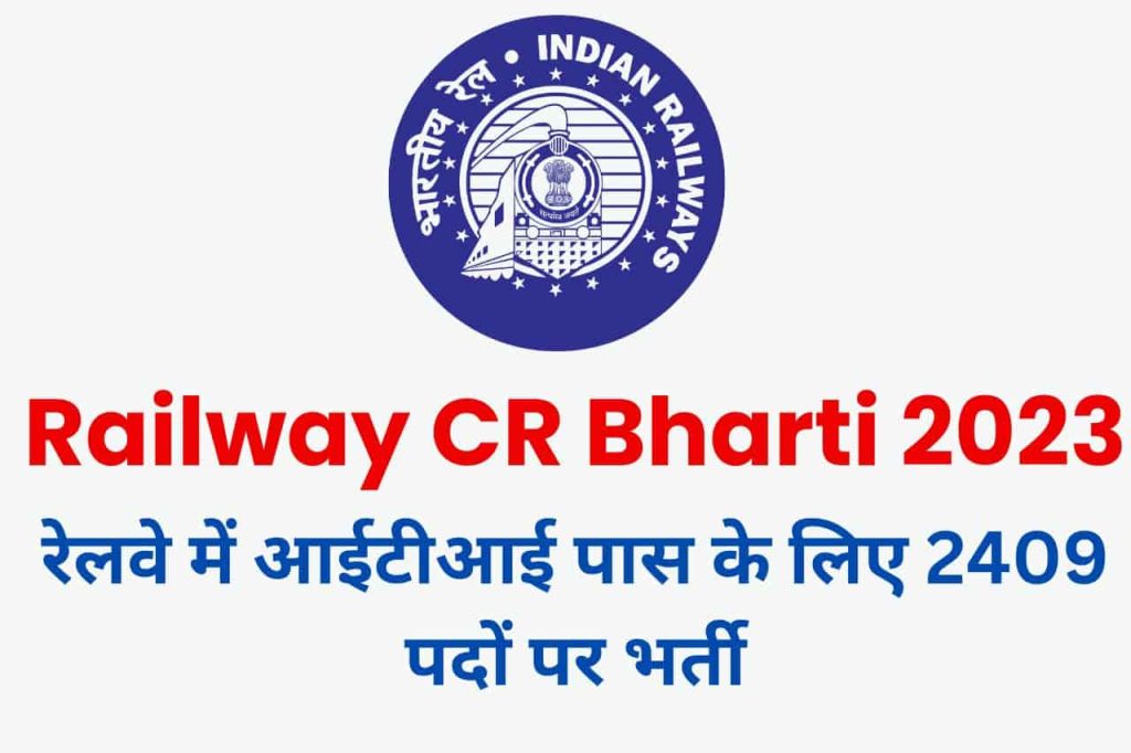 Railway RRC CR Recruitment 2023