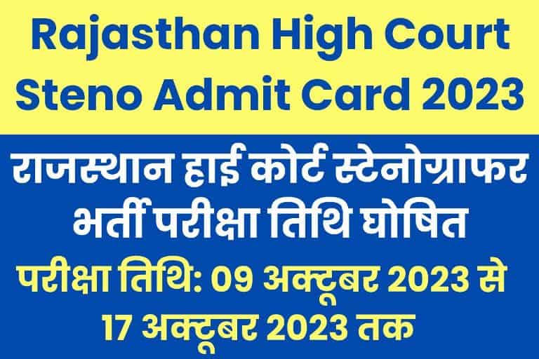 Rajasthan High Court Steno Admit Card 2023