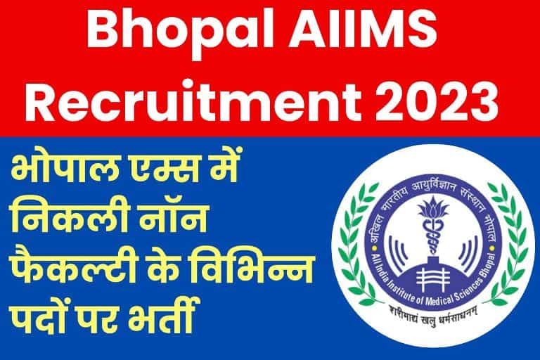 Bhopal AIIMS Recruitment 2023