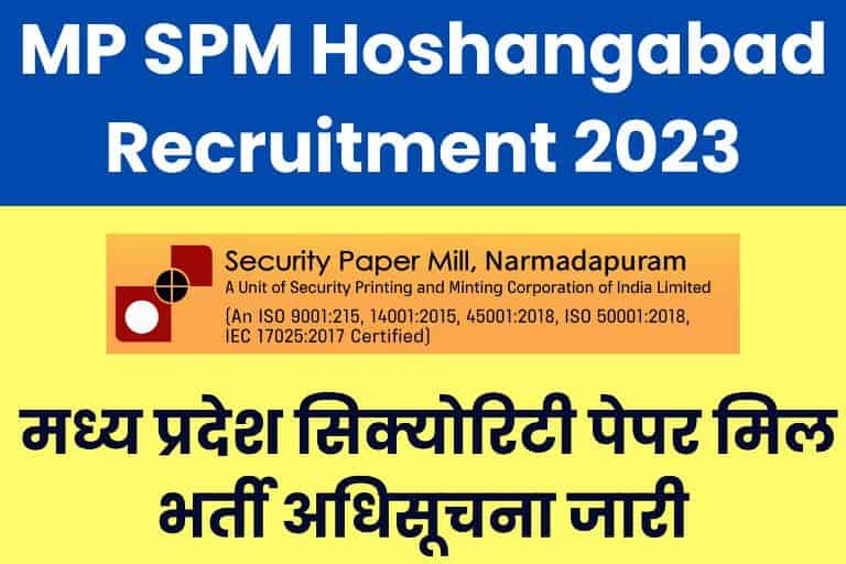 MP SPM Hoshangabad Recruitment 2023