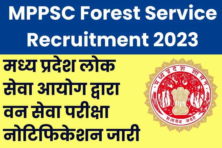 MPPSC Forest Service Recruitment 2023