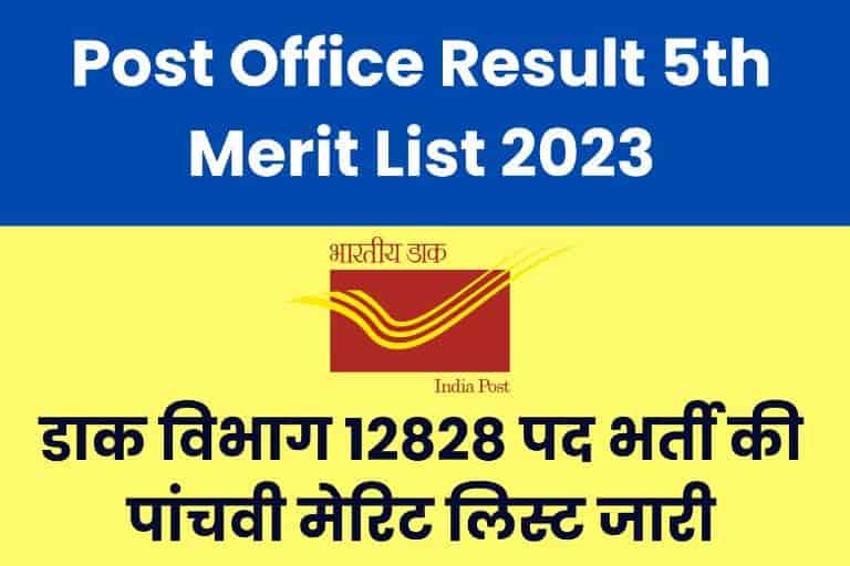 Post Office Result 5th Merit List 2023