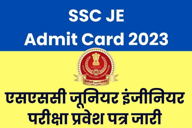 SSC JE Admit Card 2023