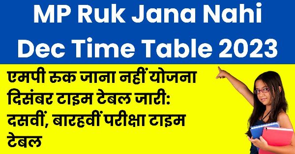 MP Ruk Jana Nahi Dec Time Table 2023