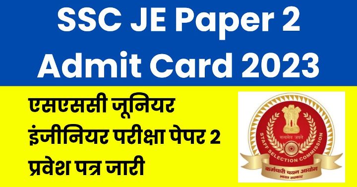 SSC JE Paper 2 Admit Card 2023