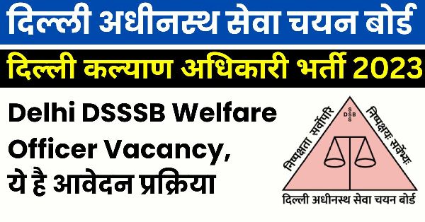 Delhi DSSSB Welfare Officer Vacancy 2023