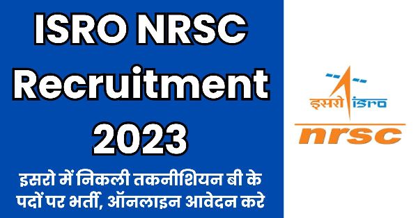ISRO NRSC Recruitment 2023