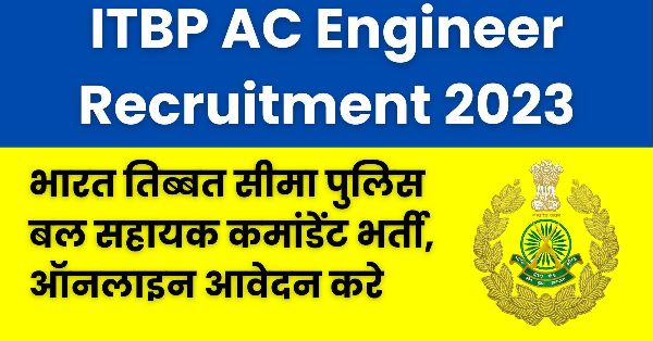 ITBP AC Engineer Recruitment 2023