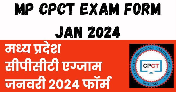 MP CPCT Exam Form Jan 2024