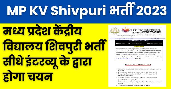 MP KV Shivpuri Recruitment 2023