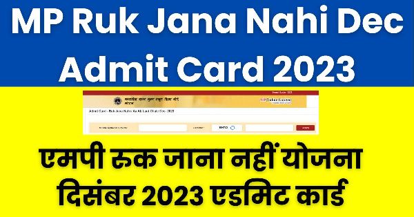 MP Ruk Jana Nahi Dec Admit Card 2023
