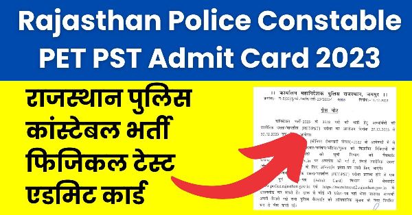 Rajasthan Police Constable PET PST Admit Card 2023