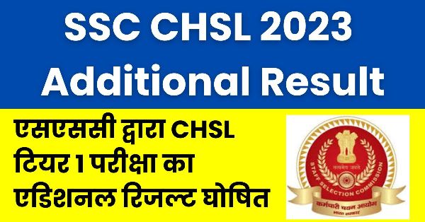 SSC CHSL 2023 Additional Result