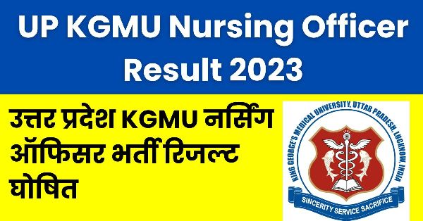 UP KGMU Nursing Officer Result 2023