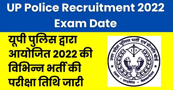 UP Police Recruitment 2022 Exam Date