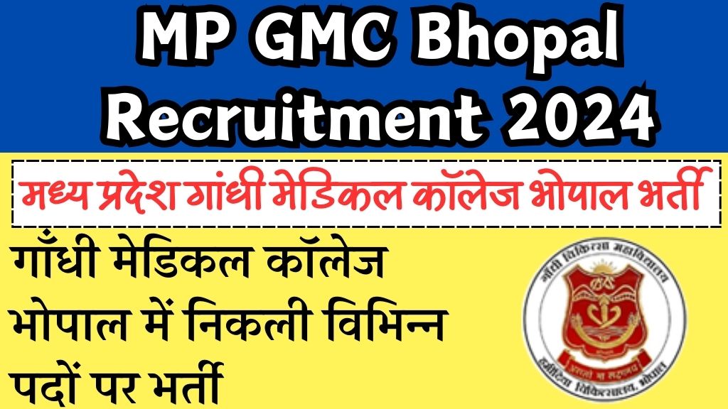 MP GMC Bhopal Recruitment 2024