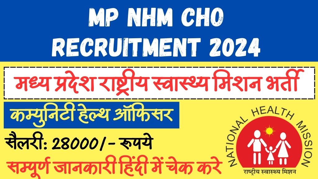MP NHM CHO Recruitment 2024