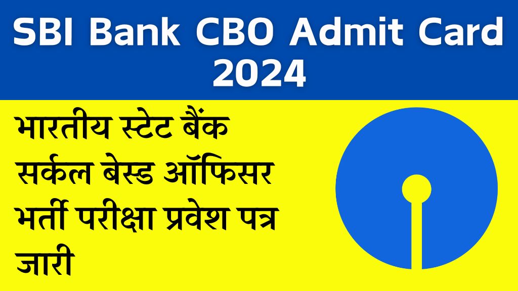 SBI Bank CBO Admit Card 2024