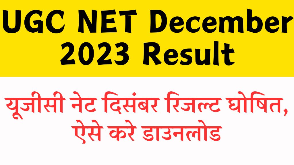 UGC NET December 2023 Result