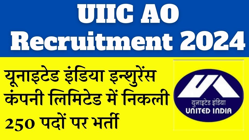 UIIC AO Recruitment 2024