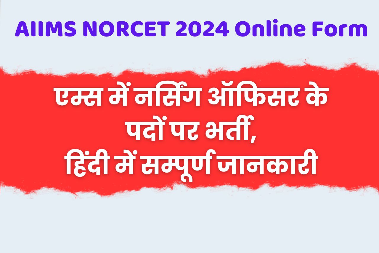 AIIMS NORCET 2024 Online Form