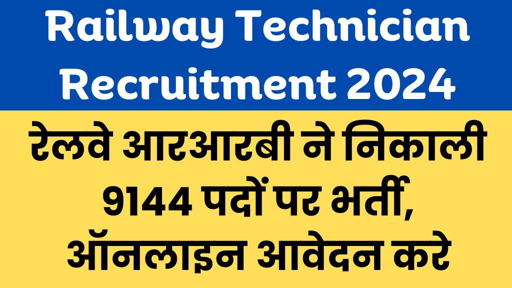 Railway Technician Recruitment 2024