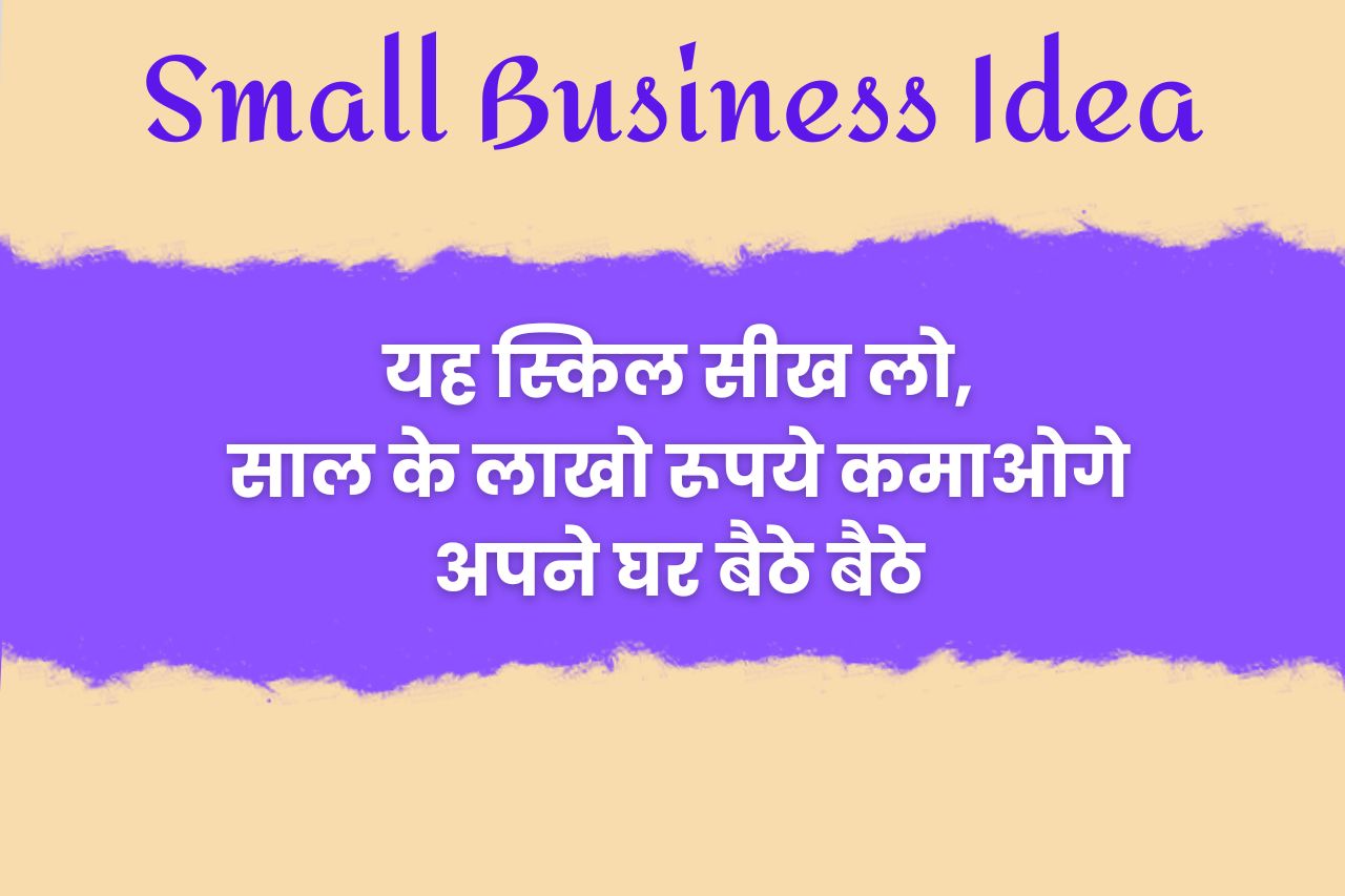 Small Business Idea Doodle 350